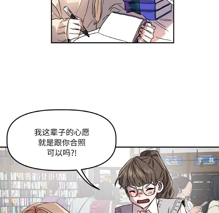 附属品少女的叛逆期-第1话 - 图片 8