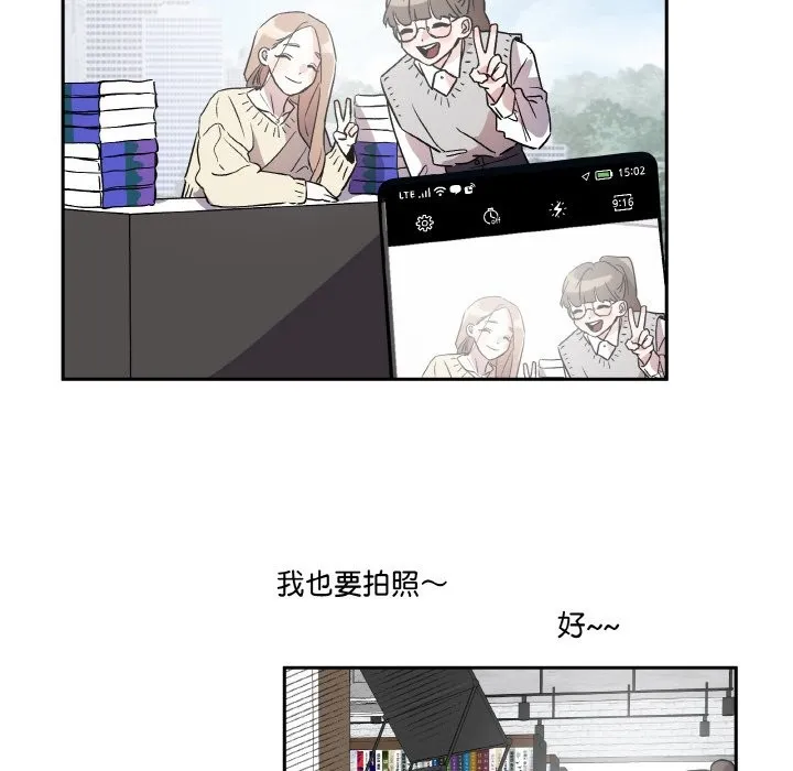 附属品少女的叛逆期-第1话 - 图片 10