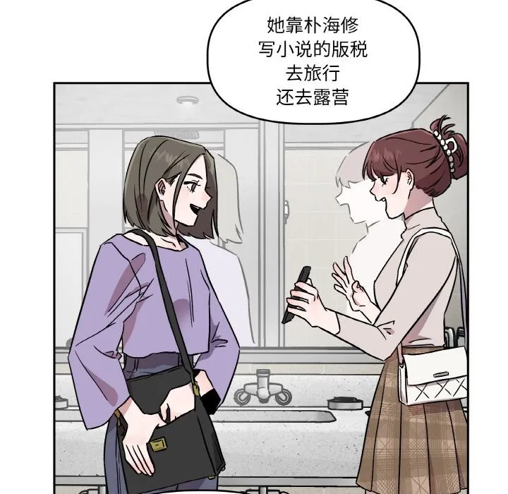 附属品少女的叛逆期-第1话 - 图片 20