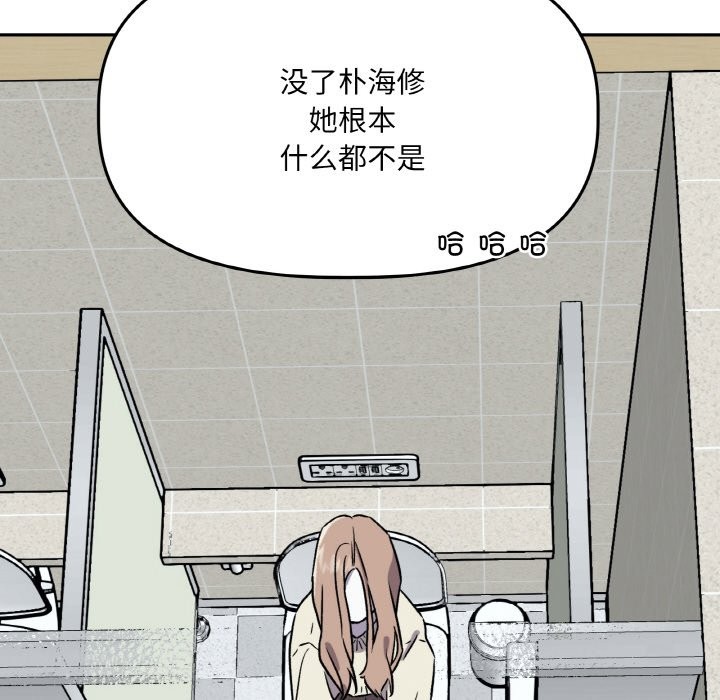 附属品少女的叛逆期第1话