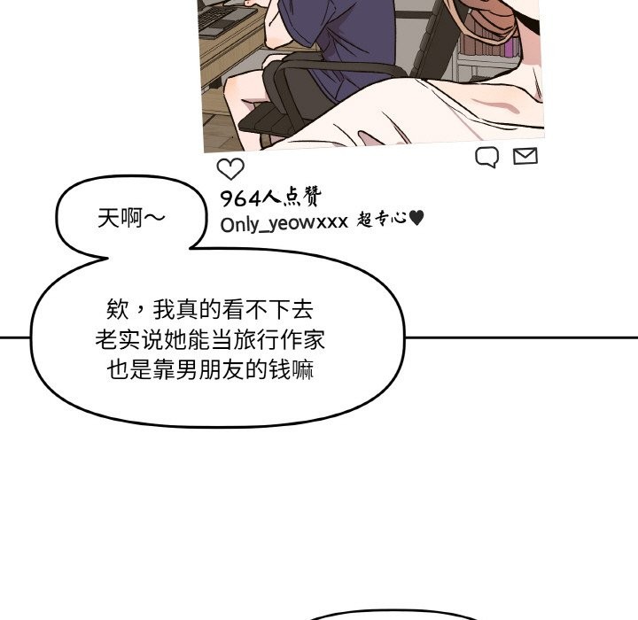 附属品少女的叛逆期第1话