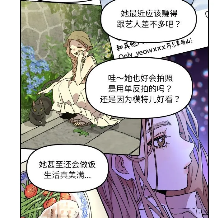 附属品少女的叛逆期-第1话 - 图片 17