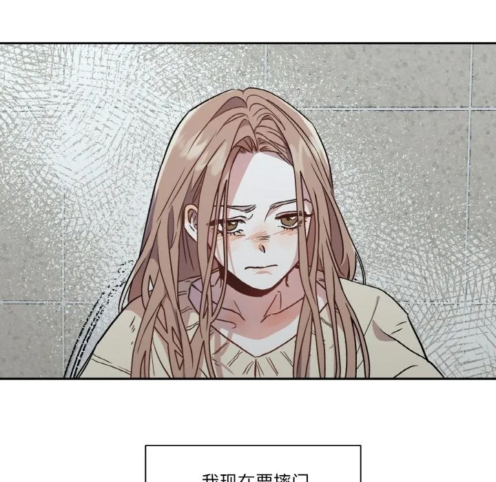 附属品少女的叛逆期-第1话 - 图片 24
