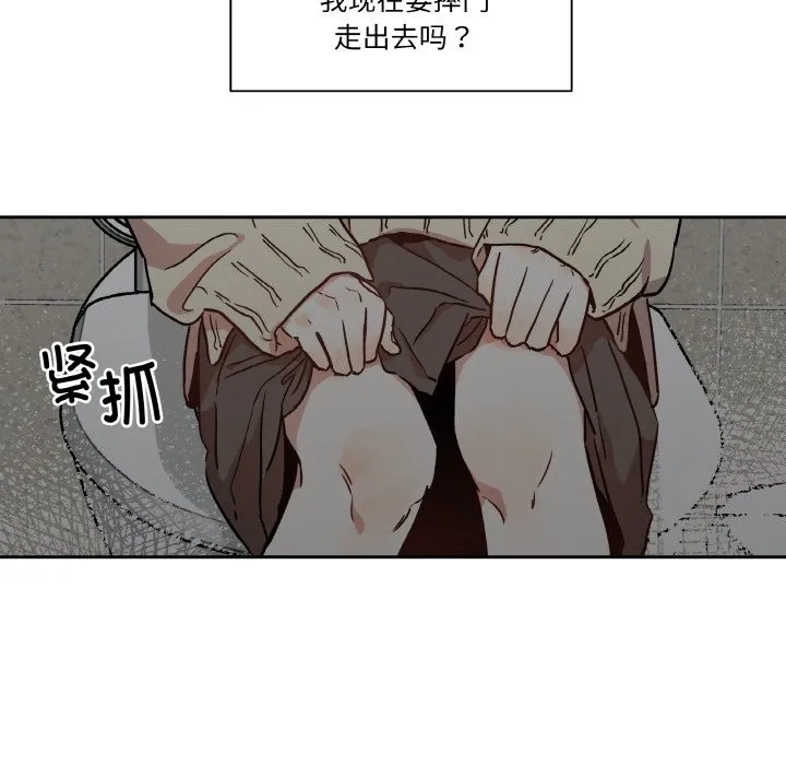 附属品少女的叛逆期-第1话 - 图片 25