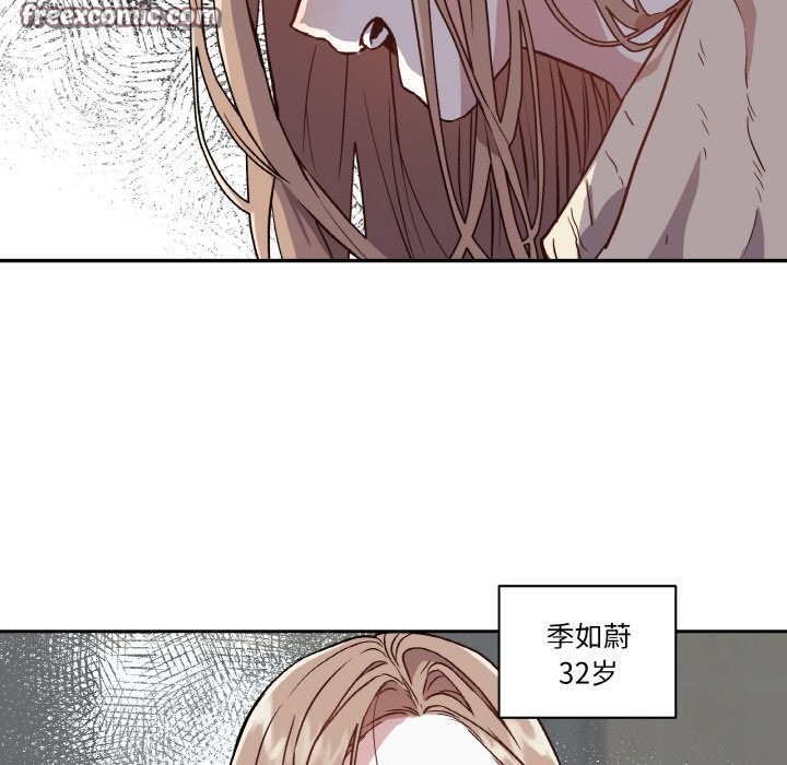 附属品少女的叛逆期第1话