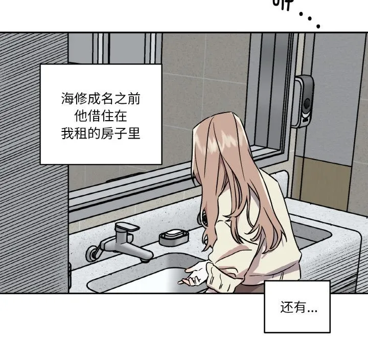 附屬品少女的叛逆期第1話