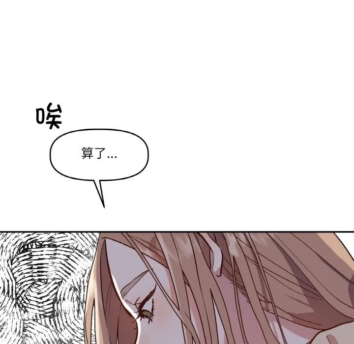 附屬品少女的叛逆期第1話