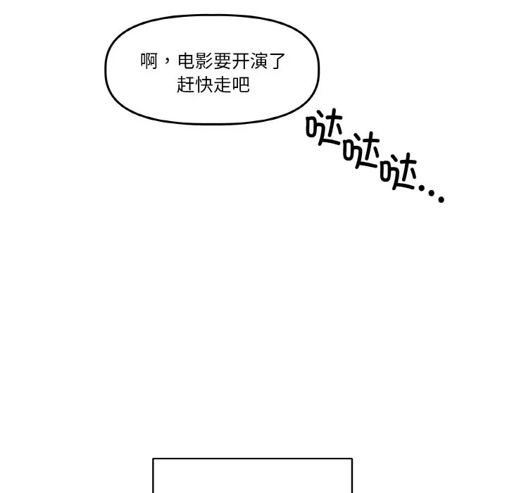 附屬品少女的叛逆期第1話