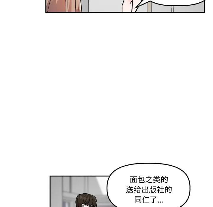 附属品少女的叛逆期-第1话 - 图片 39