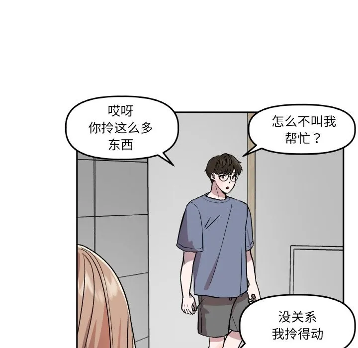 附属品少女的叛逆期-第1话 - 图片 38