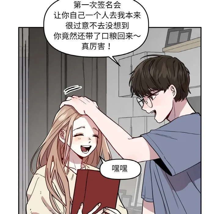 附属品少女的叛逆期-第1话 - 图片 42