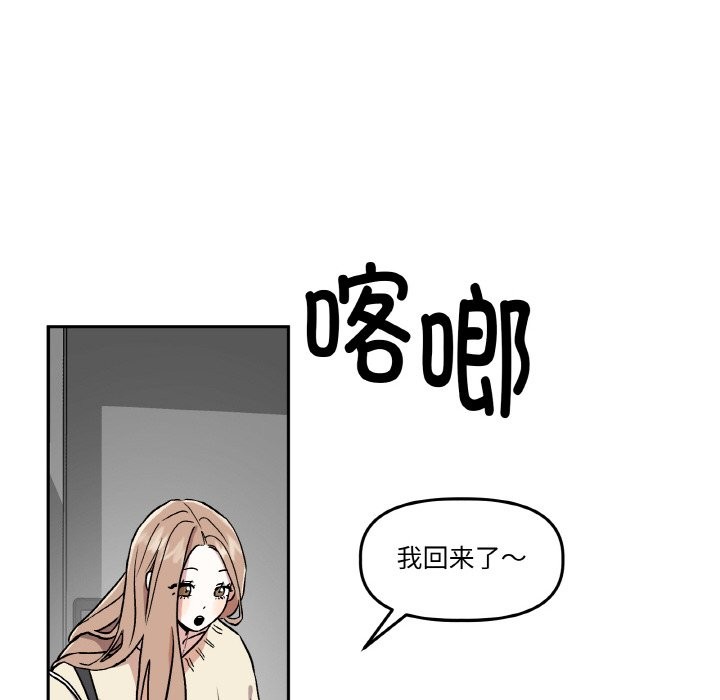 附属品少女的叛逆期第1话