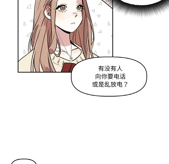 附属品少女的叛逆期-第1话 - 图片 44