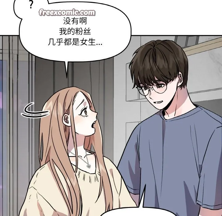 附属品少女的叛逆期-第1话 - 图片 45