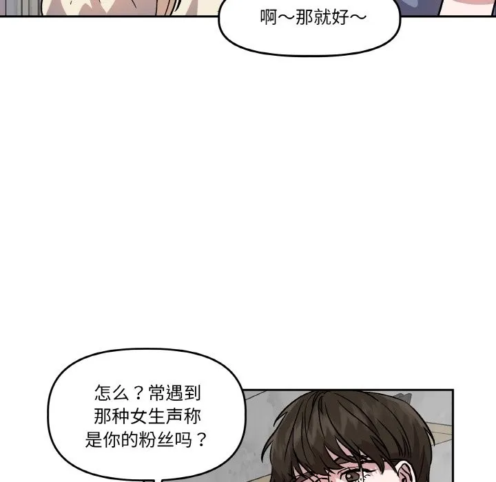 附属品少女的叛逆期-第1话 - 图片 46