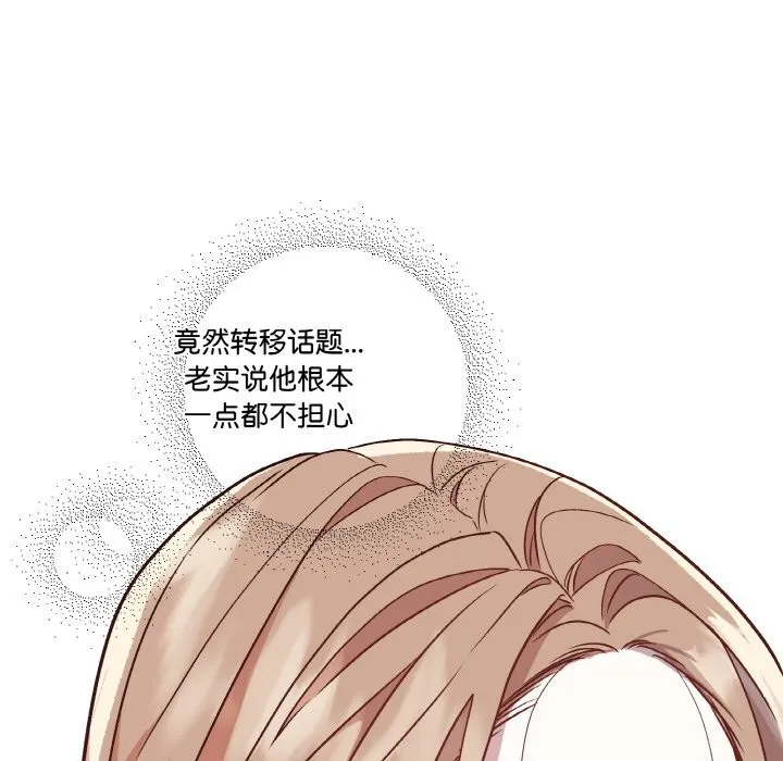 附屬品少女的叛逆期第1話