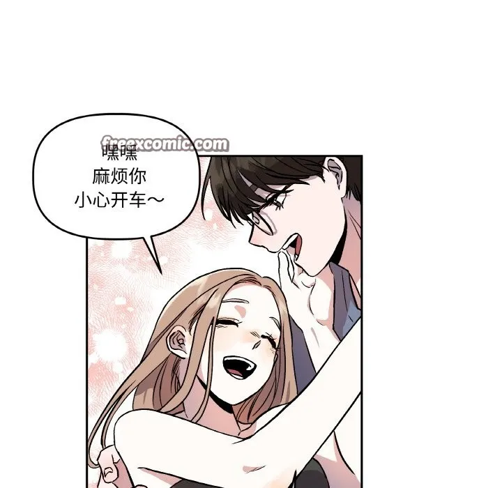 附属品少女的叛逆期-第1话 - 图片 60