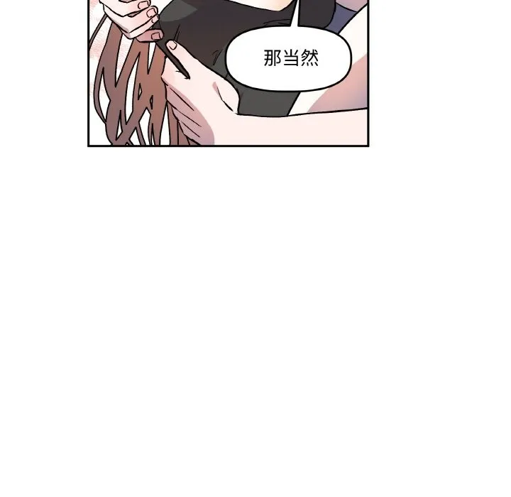 附属品少女的叛逆期-第1话 - 图片 61