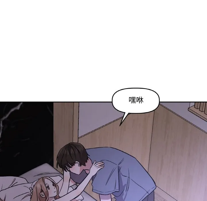 附属品少女的叛逆期-第1话 - 图片 62