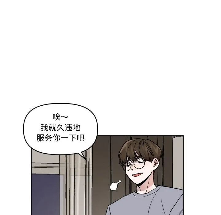 附属品少女的叛逆期-第1话 - 图片 57