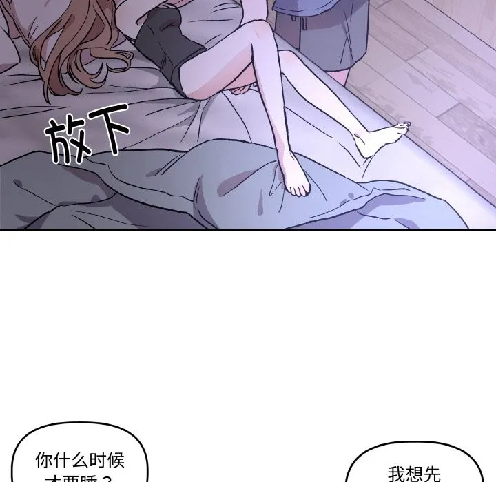 附属品少女的叛逆期-第1话 - 图片 63
