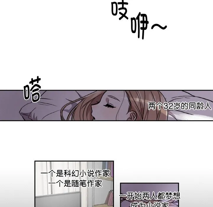 附属品少女的叛逆期-第1话 - 图片 73