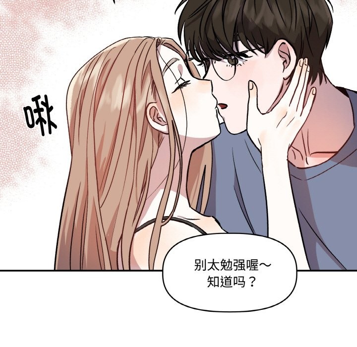 附属品少女的叛逆期第1话