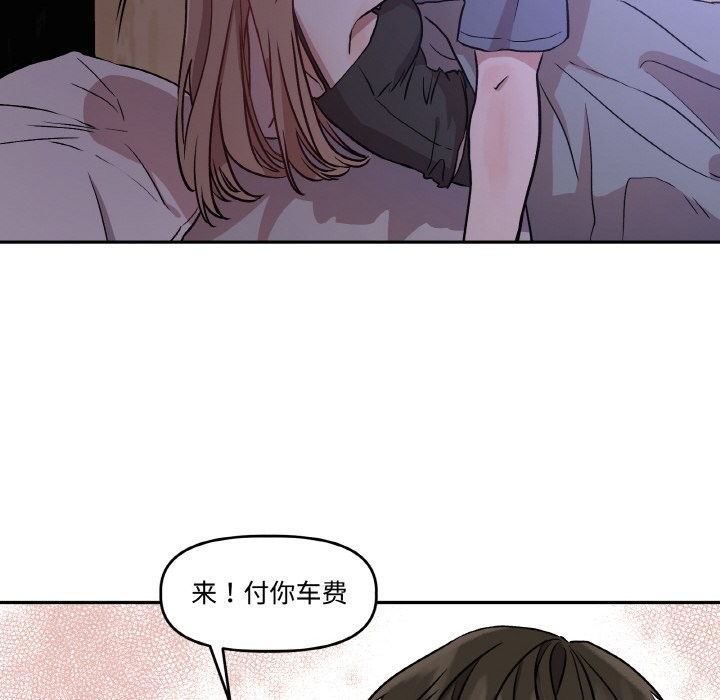 附屬品少女的叛逆期第1話