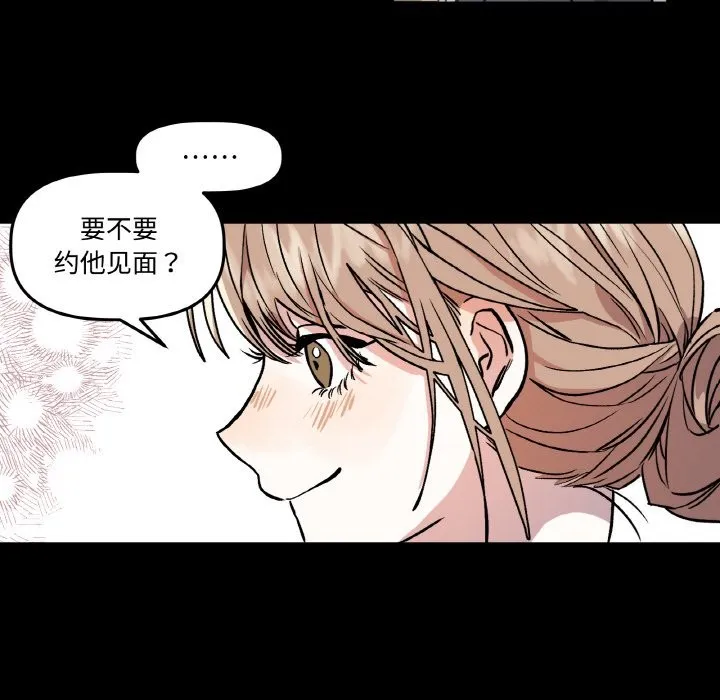 附属品少女的叛逆期-第1话 - 图片 81