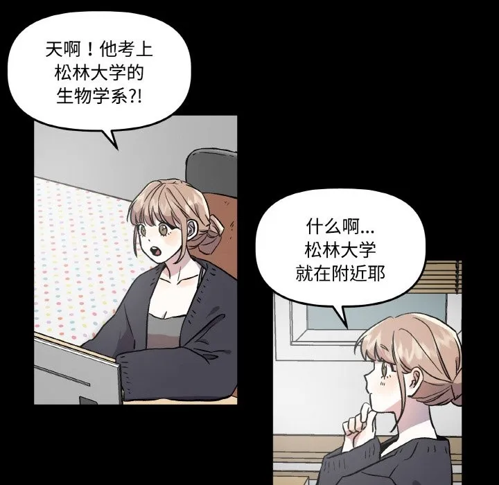 附属品少女的叛逆期-第1话 - 图片 80