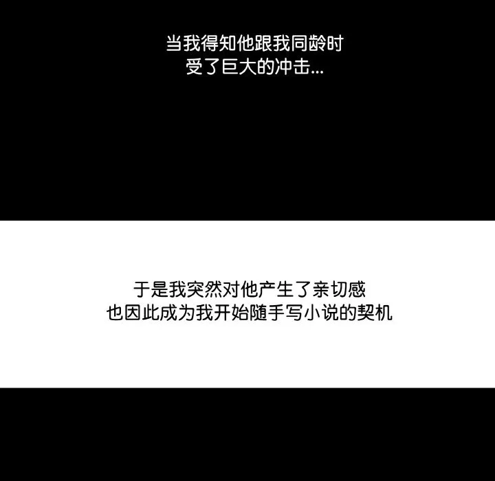 附属品少女的叛逆期-第1话 - 图片 79