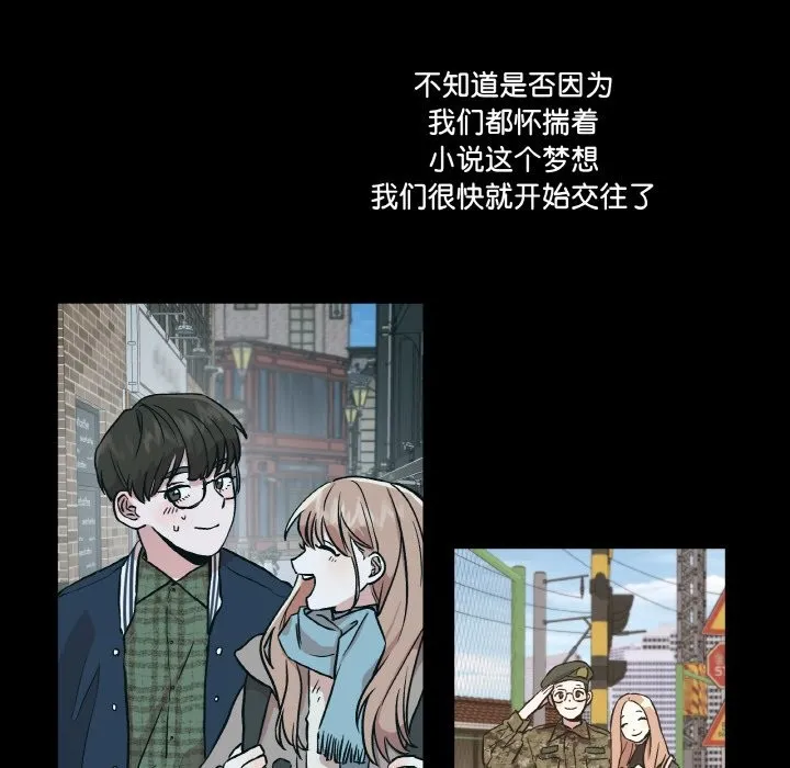 附属品少女的叛逆期-第1话 - 图片 82