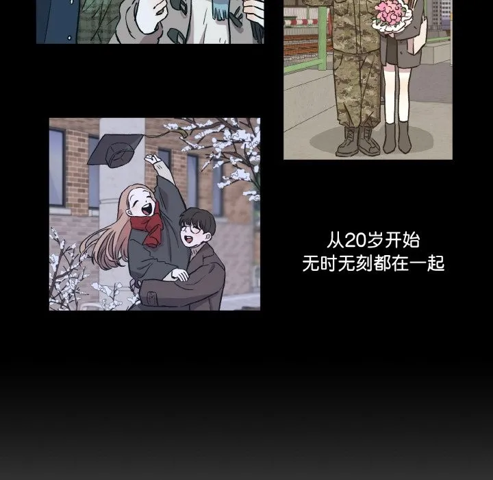 附属品少女的叛逆期-第1话 - 图片 83