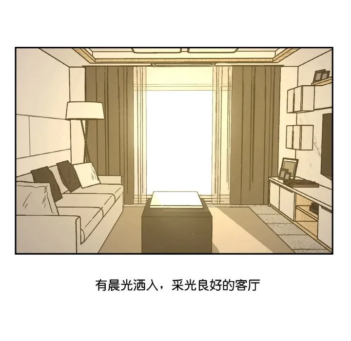 附属品少女的叛逆期-第1话 - 图片 88