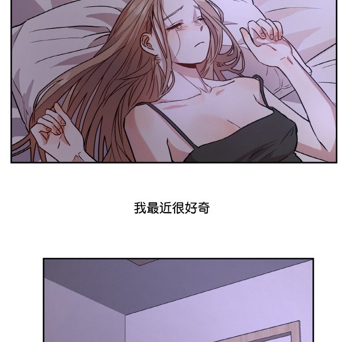 附属品少女的叛逆期第1话