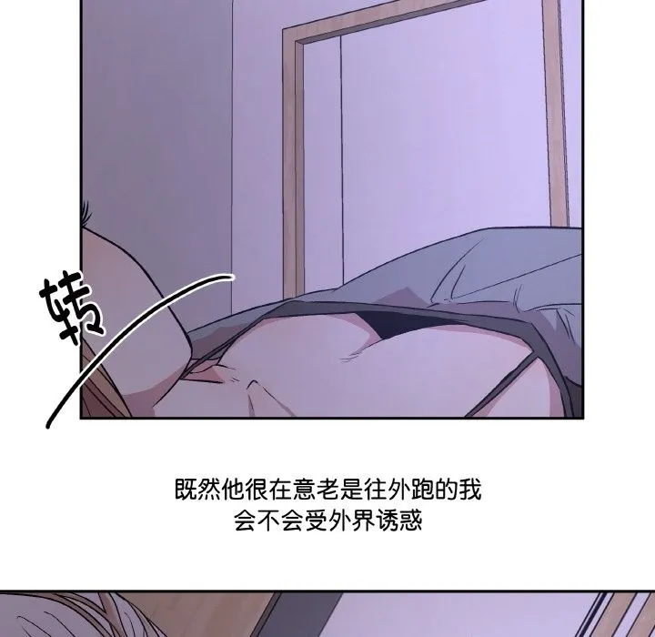 附屬品少女的叛逆期第1話