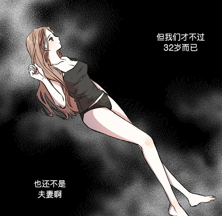 附属品少女的叛逆期-第1话 - 图片 100