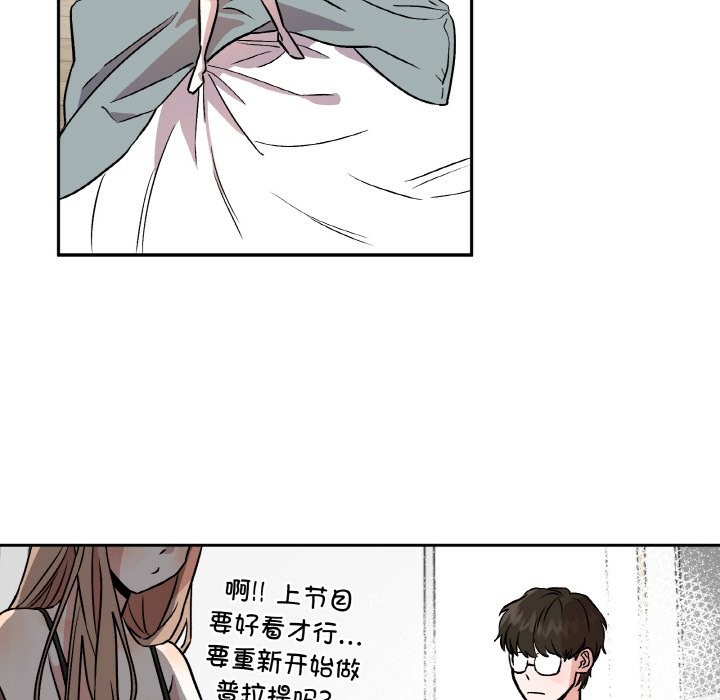 附属品少女的叛逆期第2话