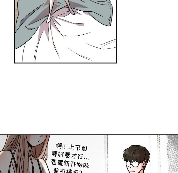附属品少女的叛逆期-第2话 - 图片 11