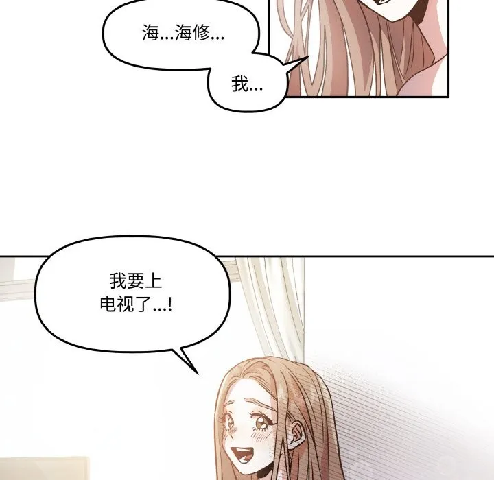 附屬品少女的叛逆期第2話