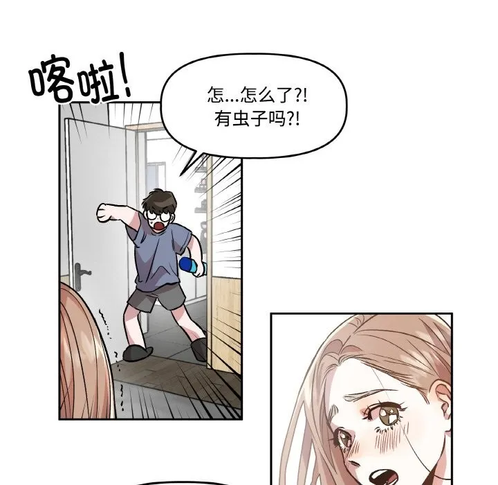 附属品少女的叛逆期-第2话 - 图片 5