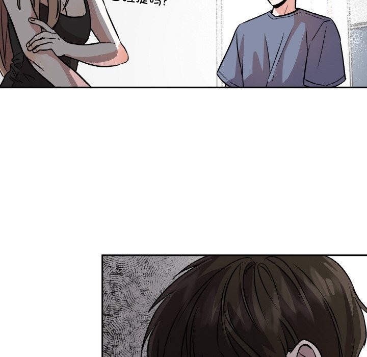 附属品少女的叛逆期第2话