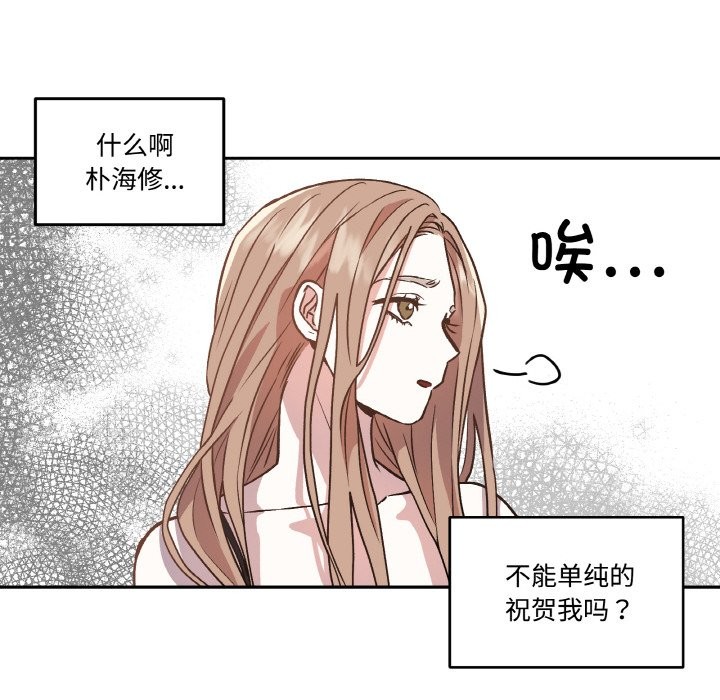 附属品少女的叛逆期第2话