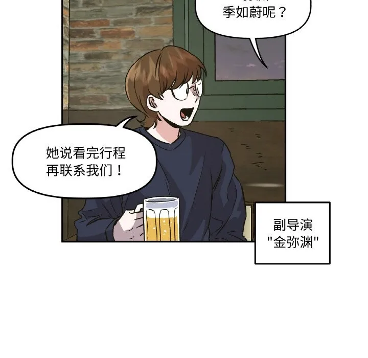 附属品少女的叛逆期-第2话 - 图片 23