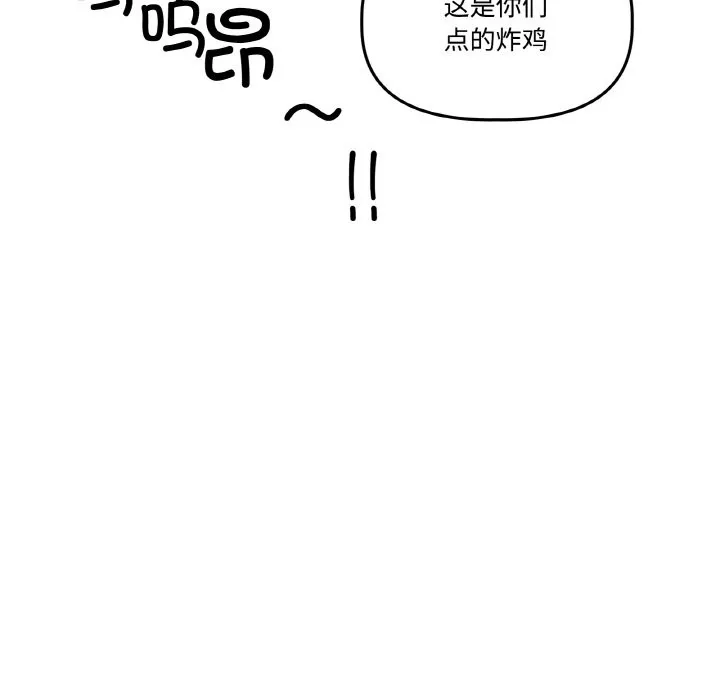 附属品少女的叛逆期-第2话 - 图片 31