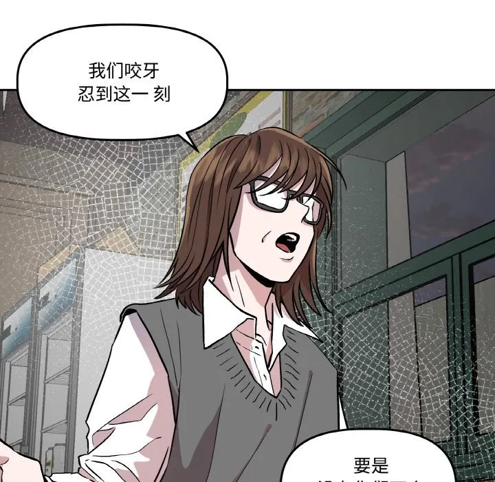 附属品少女的叛逆期-第2话 - 图片 28