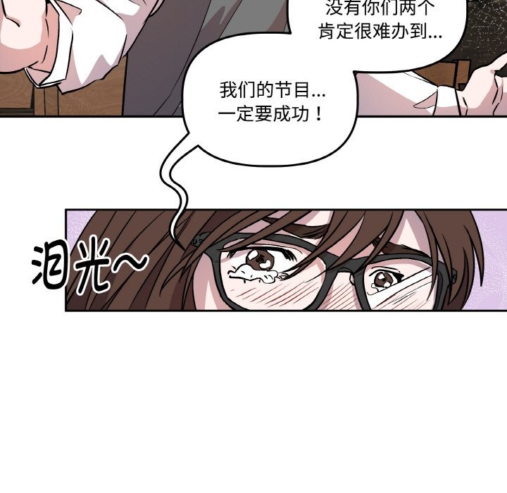 附属品少女的叛逆期第2话