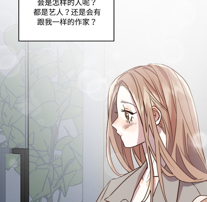 附属品少女的叛逆期第2话