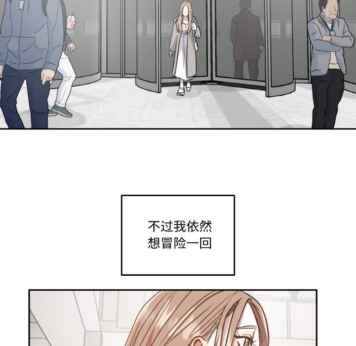 附属品少女的叛逆期第2话