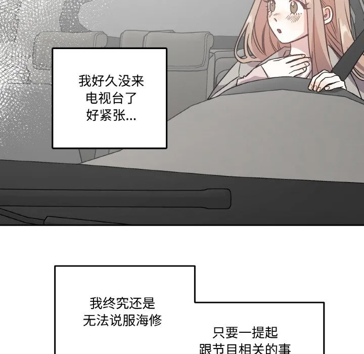 附屬品少女的叛逆期第2話